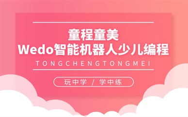 西安樂高機器人培訓(xùn)機構(gòu)Top10推薦與教育咨詢指南