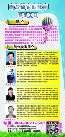 賦能家庭教育 青飛揚咨詢中心助力家庭和諧與青少年成長