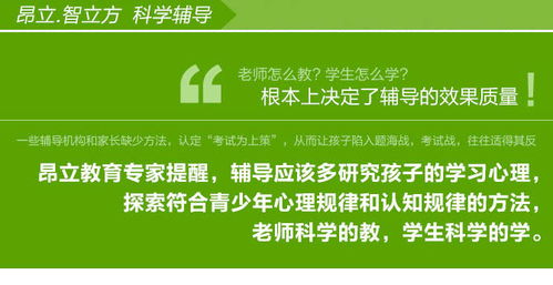 上海昂立智立方教育初一數(shù)學(xué)英語課外補習(xí)收費標(biāo)準(zhǔn)及教育咨詢
