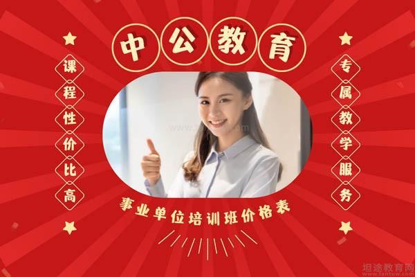 中公教育 教育咨詢行業的領航者與職業夢想的擺渡人